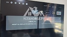 Установить/подвесить и настроить телевизор