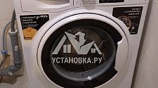 Установить стиральную машину