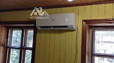 Установить кондиционер