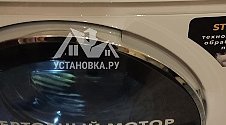 Установить стиральную машину