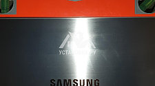 Произвести установку нового холодильника Samsung