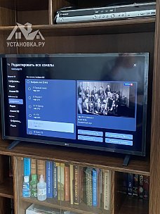 Установить телевизор