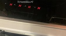 Установить/Подключить плиту/варочную панель
