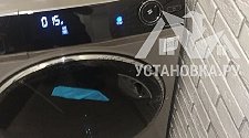 Установить/подключить стиральную машину