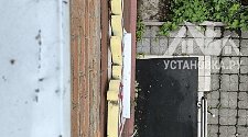 Установить Кондиционер