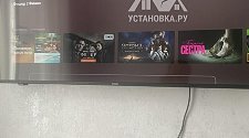 Установить/подвесить и настроить телевизор