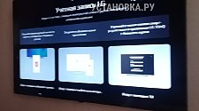 Установить и настроить телевизор