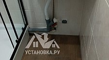Установить стиральную машину