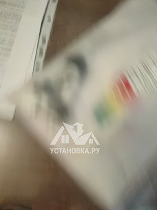 Установить стиральную машину