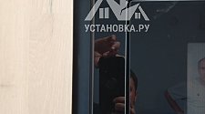 Установить СВЧ 