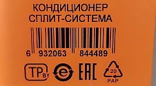 Установить кондиционер