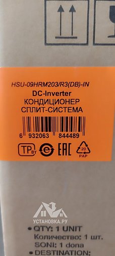Установить кондиционер