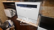 Установить посудомоечную машину