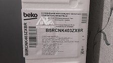 Установить новый отдельно стоящий холодильник Beko