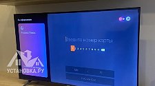 Установить телевизор