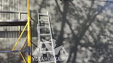 Работа