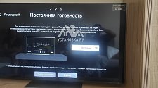 Установить телевизор