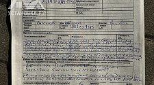 Заказ № 188930