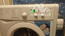 Установить стиральную машину