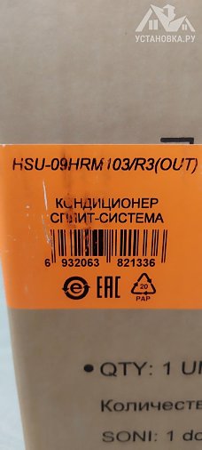 Установить кондиционер