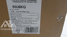 Установить/подвесить и настроить телевизор