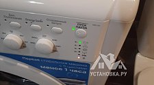 Установить стиральную машину