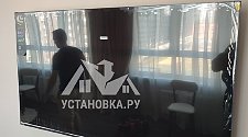 Установить/подвесить и настроить телевизор
