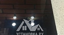Установить варочную панель