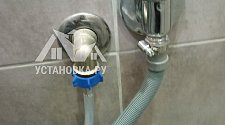 Установить стиральную машину