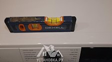 Установить/подключить стиральную машину