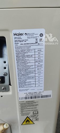 Установить кондиционер