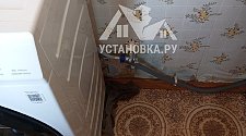 Установить стиральную машину