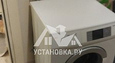 Установить встраиваемую стиральную машину