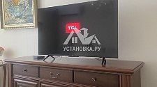 Установить/подвесить и настроить телевизор