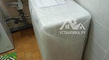 Установить стиральную машину