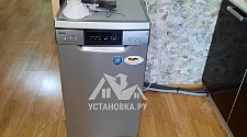 Установить посудомоечную машину