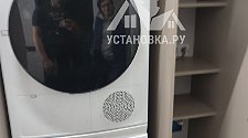Установить стиральную машину