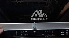 Установить встраиваемую посудомоечную машину