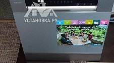 Установить и подключить посудомоечной машину