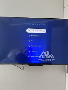 Установить/подвесить и настроить телевизор