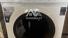 Установить стиральную машину