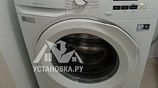 Установить стиральную машину