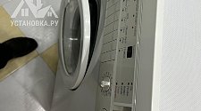 Установить стиральную машину
