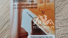 Установить люстру