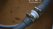 Установить стиральную машину