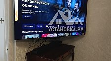 Подвесить и настроить телевизор