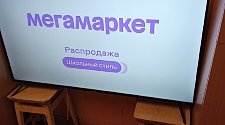 Установить/подвесить и настроить телевизор