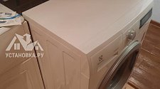 Установить стиральную машину