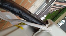 Работа