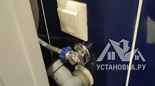 Установить стиральную машину